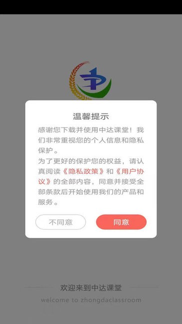 中达学堂图2