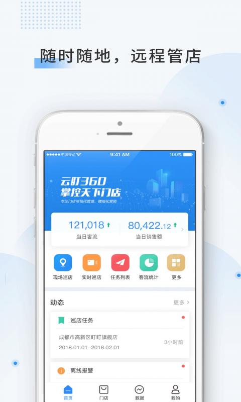 云盯360图1