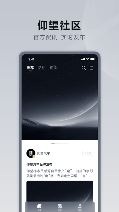 仰望汽车图3