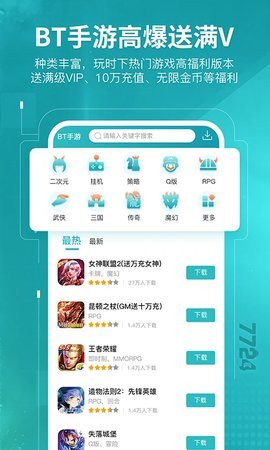 7724游戏盒正式版图3