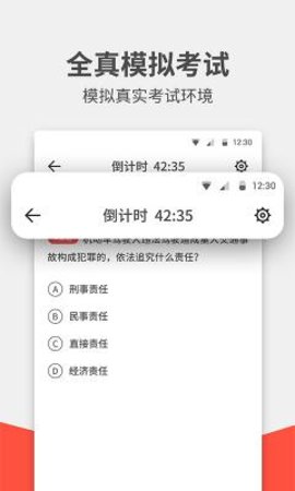 驾考无忧图3