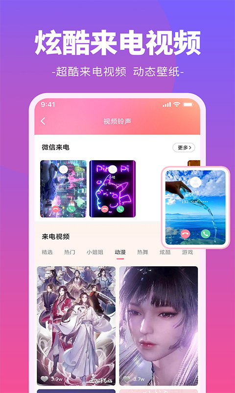 哈屏铃声手机软件图2