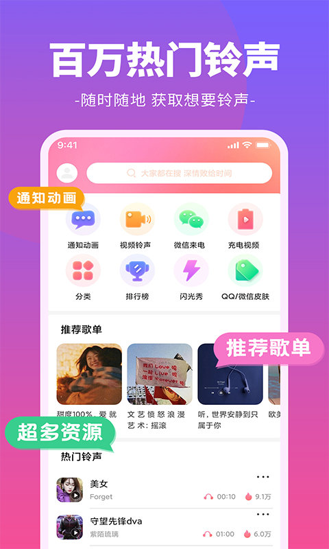 哈屏铃声手机软件图3