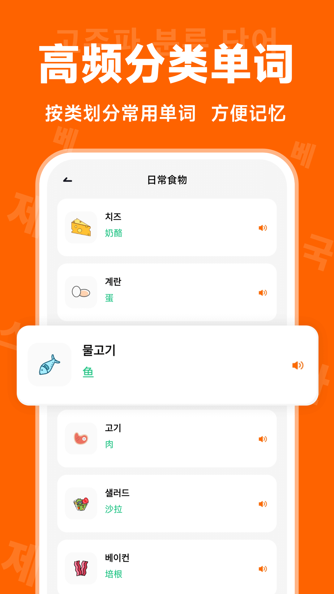 冲鸭韩语图3