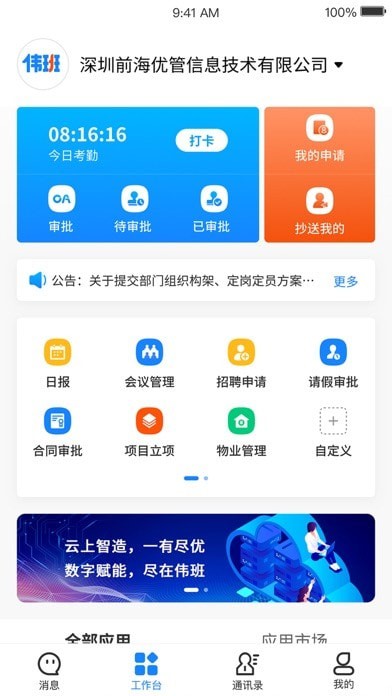 伟班图2