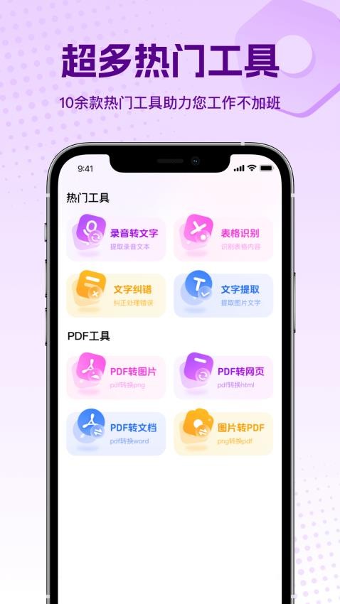 PPT大师图1