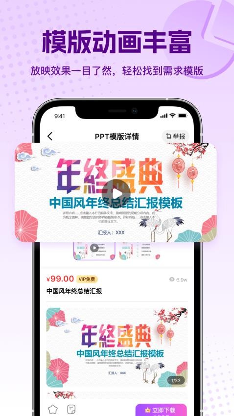 PPT大师图2