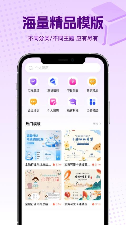 PPT大师图3