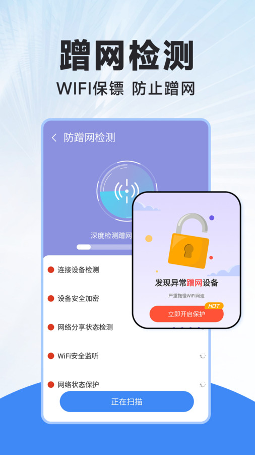 WiFi连连钥匙最新图2