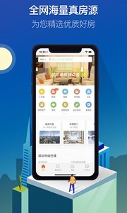 q房网二手图1