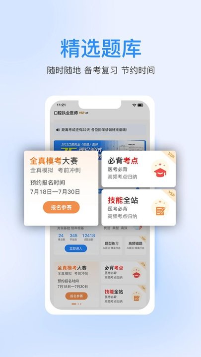 七颗牙学堂图2