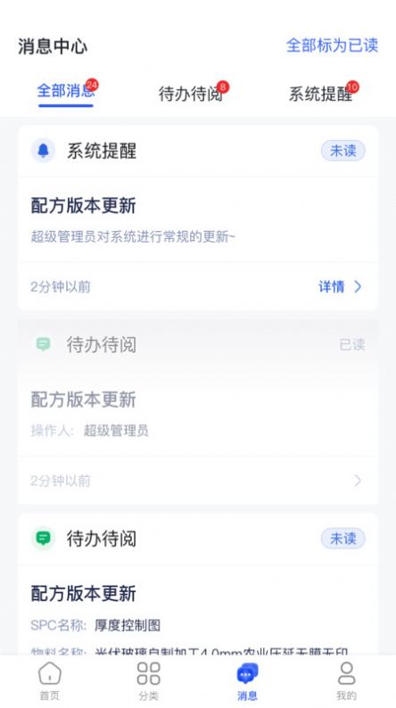 智慧玻璃制造图1