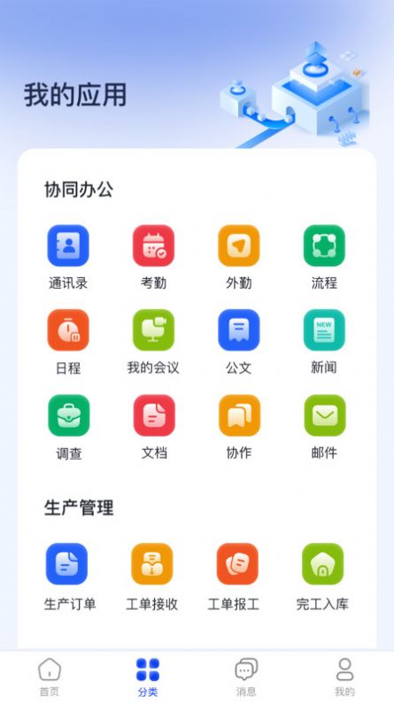 智慧玻璃制造图2