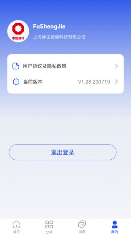 智慧玻璃制造图3