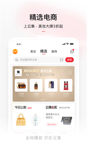 云集图2