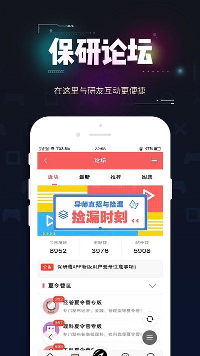 保研通图2