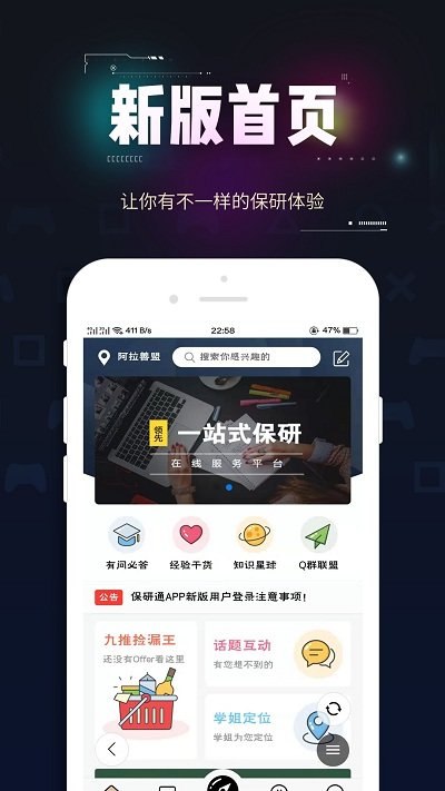 保研通图3