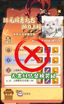 猫将斗三国图1