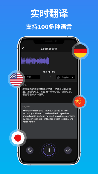 AI语音翻译图3