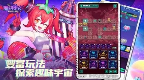 魔物少女图3