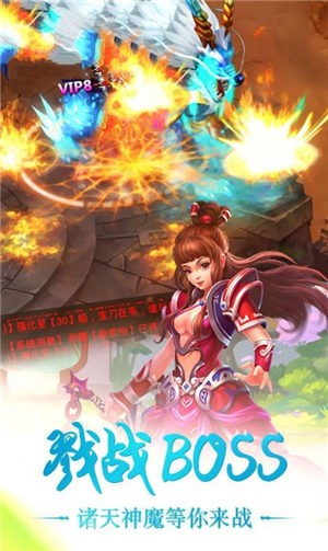 九域除魔传图4