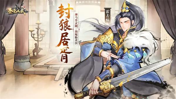 秦皇汉武手游中文版图2