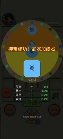 纸上塔防图3