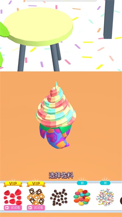 蜜雪冰淇淋图1