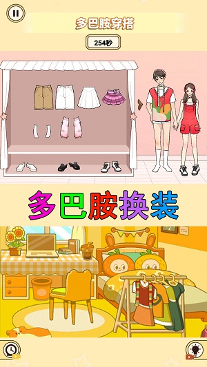 装扮收纳大师手机图3