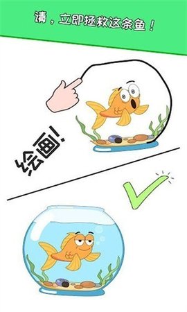 一笔画万物小游戏图2