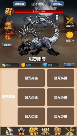 开局主公打魔王图3