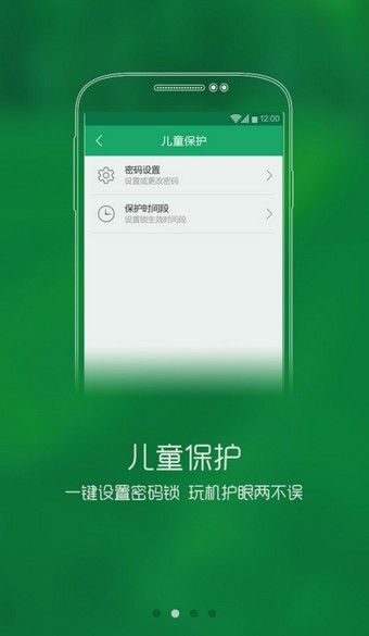 眼萌App手机版v1.1.3图2