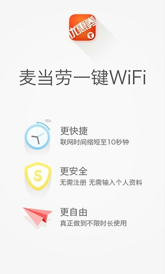 布丁优惠券APP安卓版v2.3图1