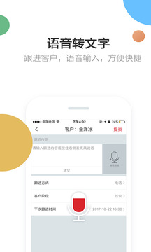 风程销售appv1.0.1图1