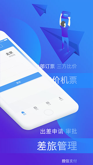 特易行appv4.0.1图2