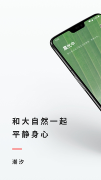 潮汐appv1.2.40图1