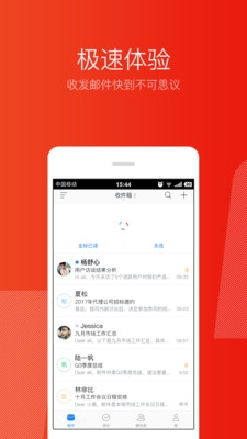 网易邮箱大师app去广告破解版v1.2.12图4