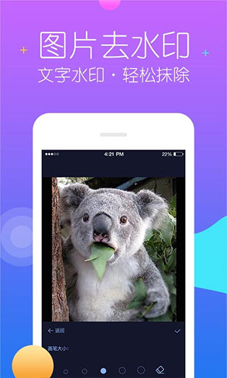 秒去水印appv1.2.15图3