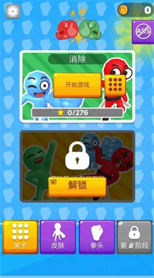 我的火箭拳头破解版v1.3.72图3