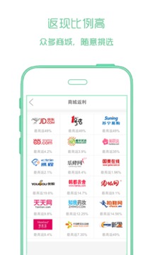 返现网APP手机版v1.2.38图1