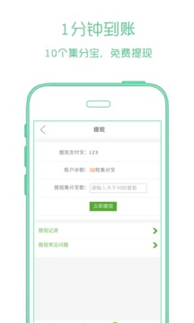 返现网APP手机版v1.2.38图2