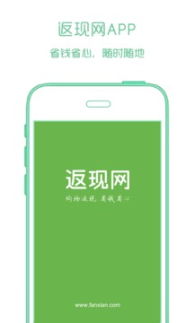 返现网APP手机版v1.2.38图3