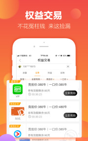 流量宝appv1.2.26图2