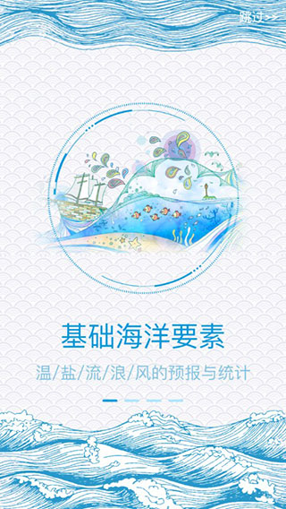 新宏气象appv2.1.36图4