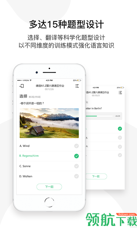 欧那小语种App最新版v1.2.38图1