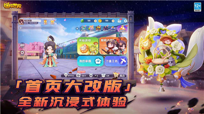 迷你世界国际服下载v5.5.135图2