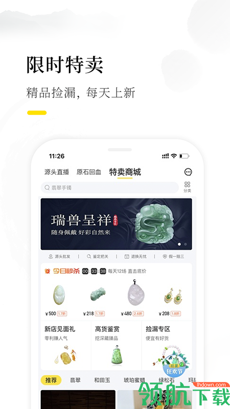 天天鉴宝app官网手机版v3.9.5图3