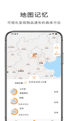 E寻宝appv1.1.92图2