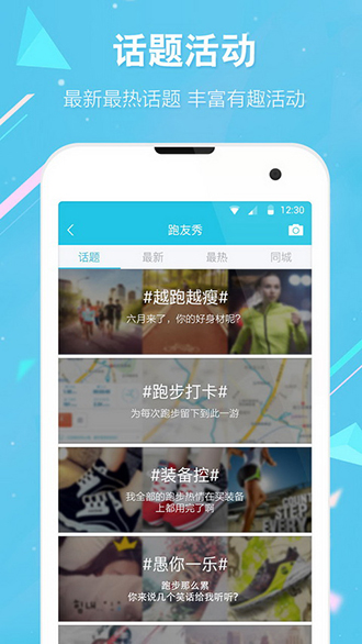 虎扑跑步appv1.1.1图4