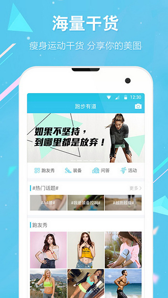 虎扑跑步appv1.1.1图3